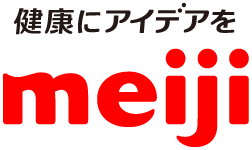 健康にアイデアを meiji